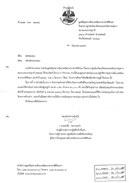 ดาเนะิจูบบ - อุทยานสิ่งแวดล้อมนานาชาติสิรินธร