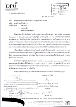 จูบ ไ จ่ เ้ลุ๊จ็