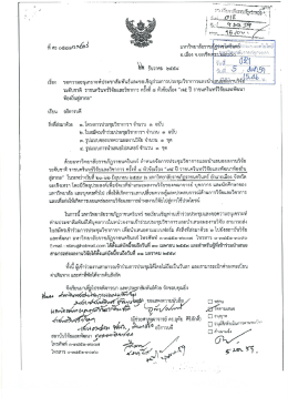 จูบทงิ้ติ๊อิ๋ - คณะวิทยาศาสตร์และเทคโนโลยี