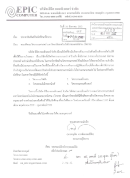 00ฒจูบโปืนึ โฑร. 0-2941-8000 (ออโด้) แฟกซ์. 0-2941-8550