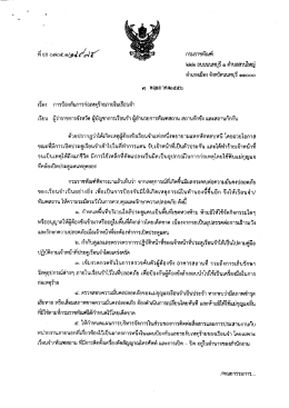 ด้วยปรากฏว่าได้เกิดเหตุผู้ต้องขงเรือนจําแห&agrave;