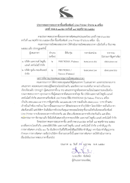 ๒๕ริ๊รึ่ที่ แล้ว ปรากฏผลดังบี