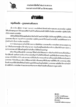 จู หนุ่มซ้อมณีย - ถูกแทงสวนดับอนาถ
