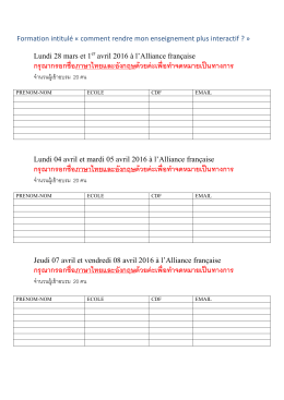 กรุณากรอกชื่อภาษาไทยและอังกฤษด้วยค่ะเพื่อท าจดหมายเป็นทางการ