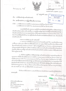 การใช้พันธบัตรรัฐบาลเป็นหลักประกัน - สำนักงานปฏิรูปที่ดินเพื่อเกษตรกรรม