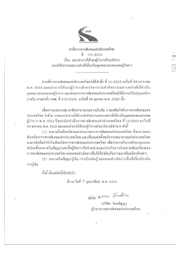 - EXAT :: การทางพิเศษแห่งประเทศไทย