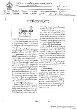 า ฐ์ หู่ กลายทกบ