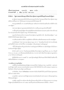 งานแปลข่าวรอบโลก กลุ่มงานภาษาอังกฤษ ประจำวันที่ ๒