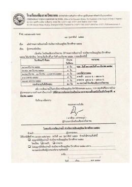 แจ้งกำหนดการเรียนว่ายน้ำ ช่วงปิดภาคเรียนฤดูร้อน ปีการศึกษา 2558
