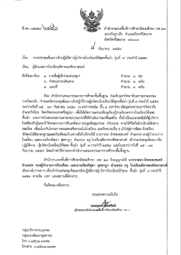 เอกสาร