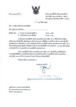 หึ กฮ ๐๕๐๖๘ล่ํส์์ ต่ํ สํานักงานเขตพืนทีการกึก