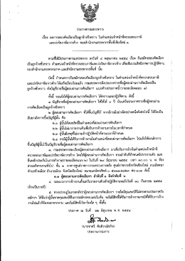 สำนักงานสรรพากรพื้นที่เชียงใหม่ 1