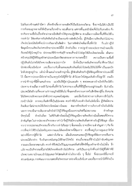 Page 1 4 ” ไปเก็บรวงข้าวแต่เช้ามีดว่า เพื่อหลีกเลี่ยงการเจอสัตว์ที่เป็น