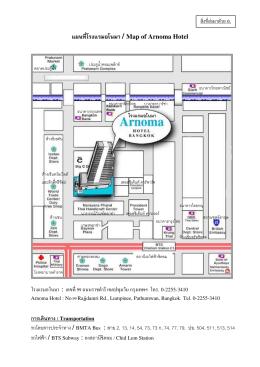แผนที่โ รงแรมอโนมา / Map of Arnoma Hotel