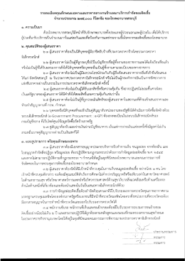 รายละเอียดคุณลักษณะเฉพาะ