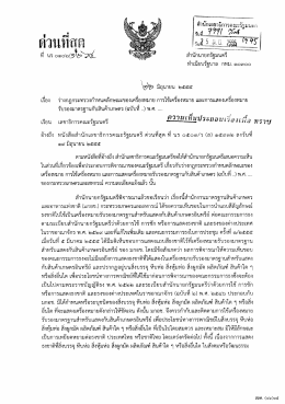 ด่วนทือก