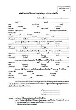 กรอ. - กองทุนเงินให้กู้ยืมเพื่อการศึกษา