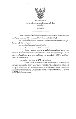 ดู/ดาวน์โหลด - กองทัพภาคที่ 3