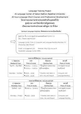 Language Training Project At Language Center of Sakon Nakhon