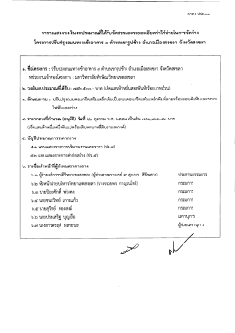 โครงการปรับปรุงถบนทางเข้าอาคาร ๗ ดําบลเขารู