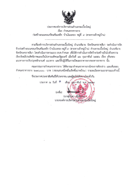 คสล. ม.9 _สายทางเข้าหมู่บ้าน_ - องค์การบริหารส่วนตำบลกระเบื้องใหญ่