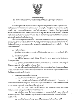 ประกาศจังหวัดสตูล