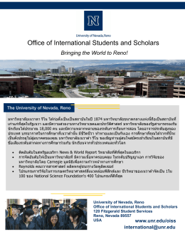 Office of International Students and Scholars
