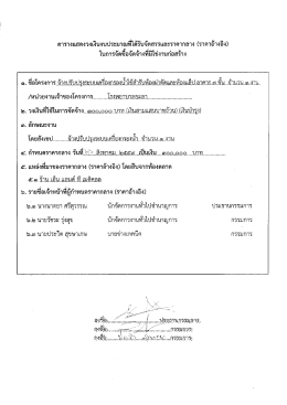 2 ราคากลางปรับปรุงระบบกรองน้ำ