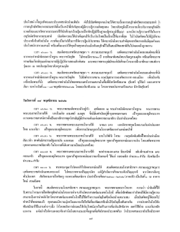 The Page