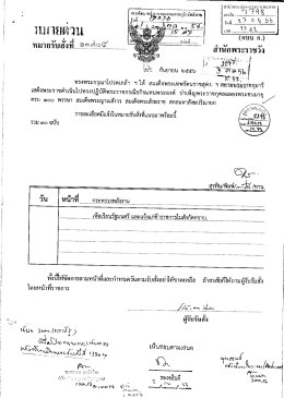 ทรงพระโปรดเกล้า ฯ ให้ สมเด็จพระเทพรัตนราชสุดาฯ