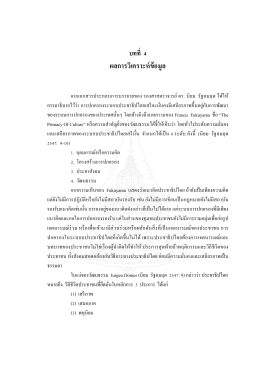 Fulltext #6