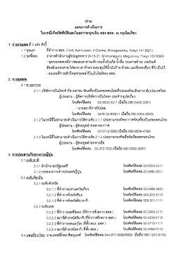 โตเกียว - กรมการกงสุล
