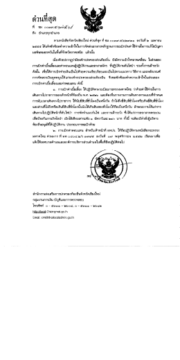 ด่วนทืสุด