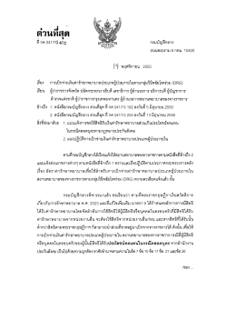 ด่วนทืสุด - กรมบัญชีกลาง