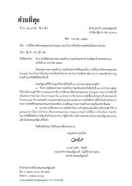ด่วนทึสุด - กระทรวงการคลัง