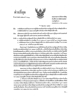 ด่วนชืสุด