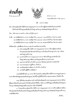 ด่วนทีสด