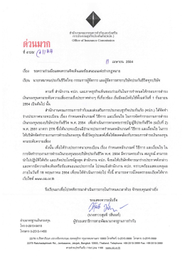 ด่วนมาก