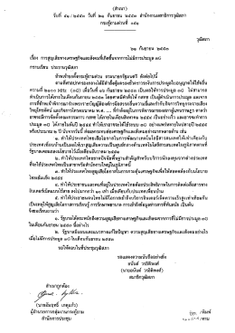 กระทู้ถามด่วน เรื่อง 3G