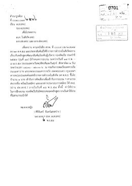 สําเบาถูกต้อง งู ขุ - กองงบประมาณ สำนักงานงบประมาณและการเงิน