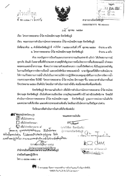 เรือง โครงการคลองสวย น้ําไส คนไทยมีความสุข จั