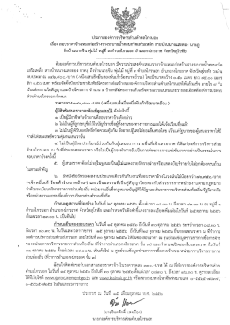 ถึงบ้านบายซึม พุ่มไม้ หมู่ท็ ๓ ดําบลใครบอก อํ