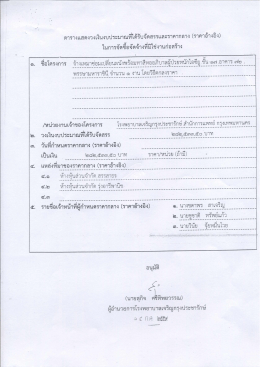 ดาวน์โหลดไฟล์ - โรงพยาบาลเจริญกรุงประชารักษ์