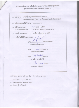 Untitled - โรงพยาบาลร้อยเอ็ด