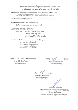 1. ราคากลาง