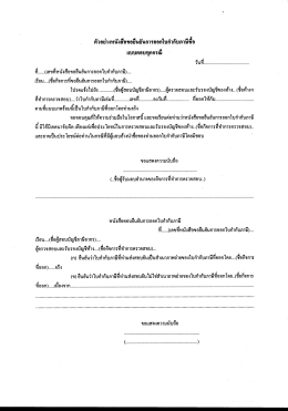 แบบตอบทุกกรณ