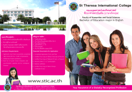 www.stic.ac.th - St Theresa International College