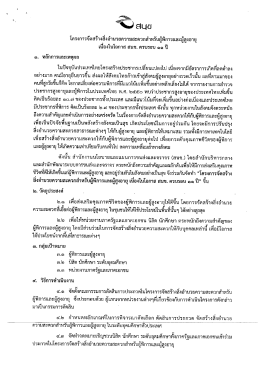 View - คณะครุศาสตร์อุตสาหกรรมและเทคโนโลยี มจธ.
