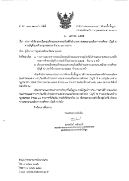 สเปคและราคาครุภัณฑ์ (บัญชี ก)