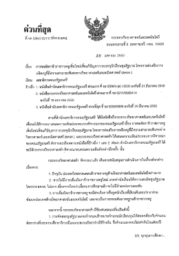 ด่วนท็ลุค